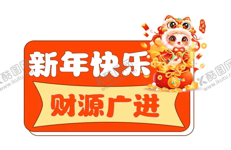 编号：94561402041957528982【酷图网】源文件下载-蛇年手举牌