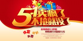51海报