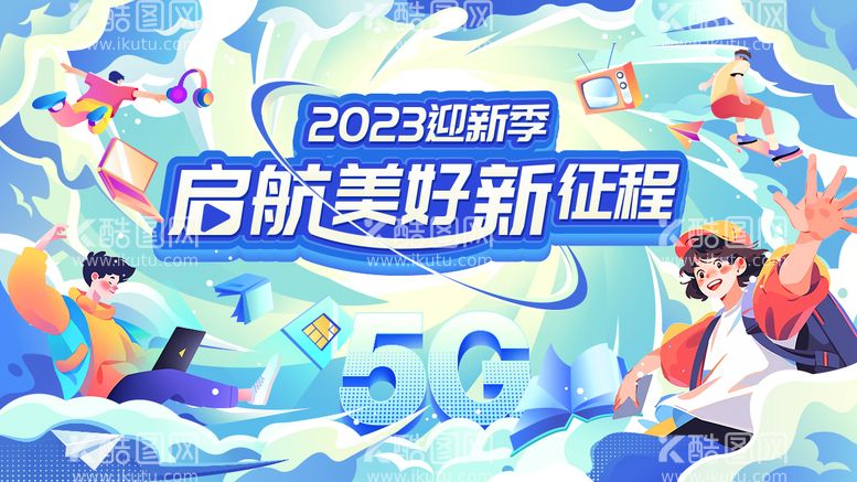 编号：85725911250107274287【酷图网】源文件下载-大学开学季主视觉插画活动展板