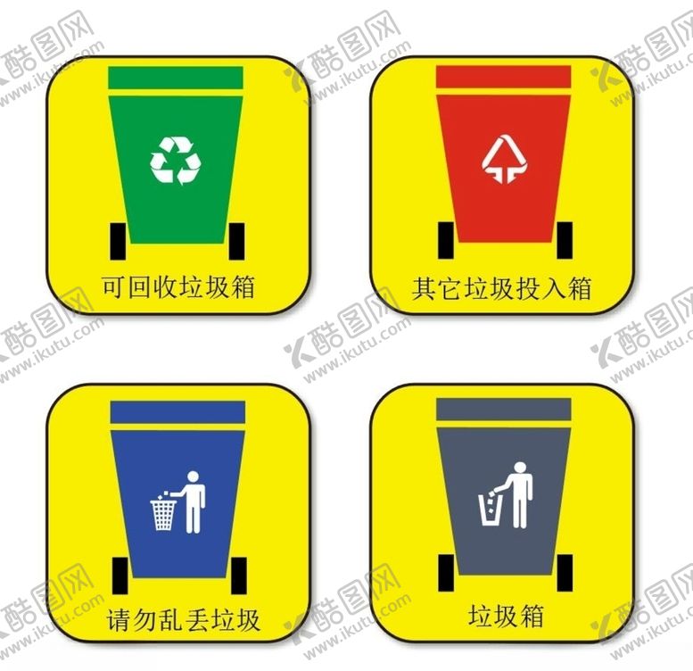 编号：55303410280027255566【酷图网】源文件下载-新版垃圾分类