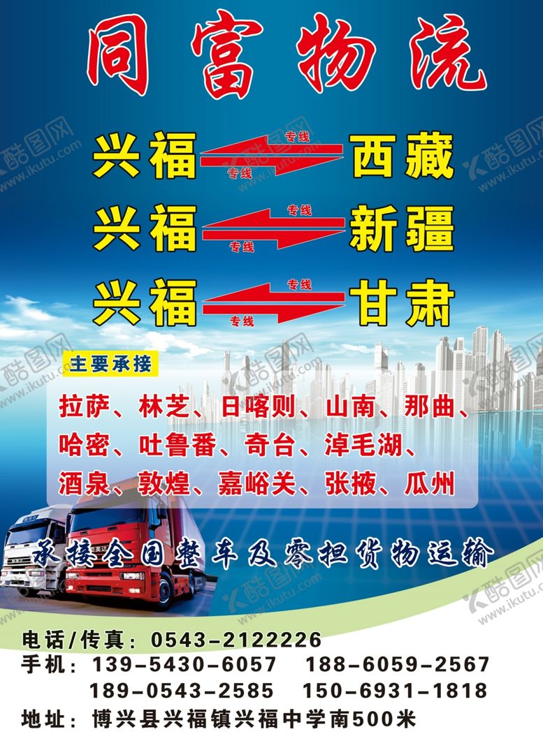 编号：94978710040205288315【酷图网】源文件下载-原创大气简约物流宣传海报图片