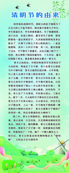 春节的来历