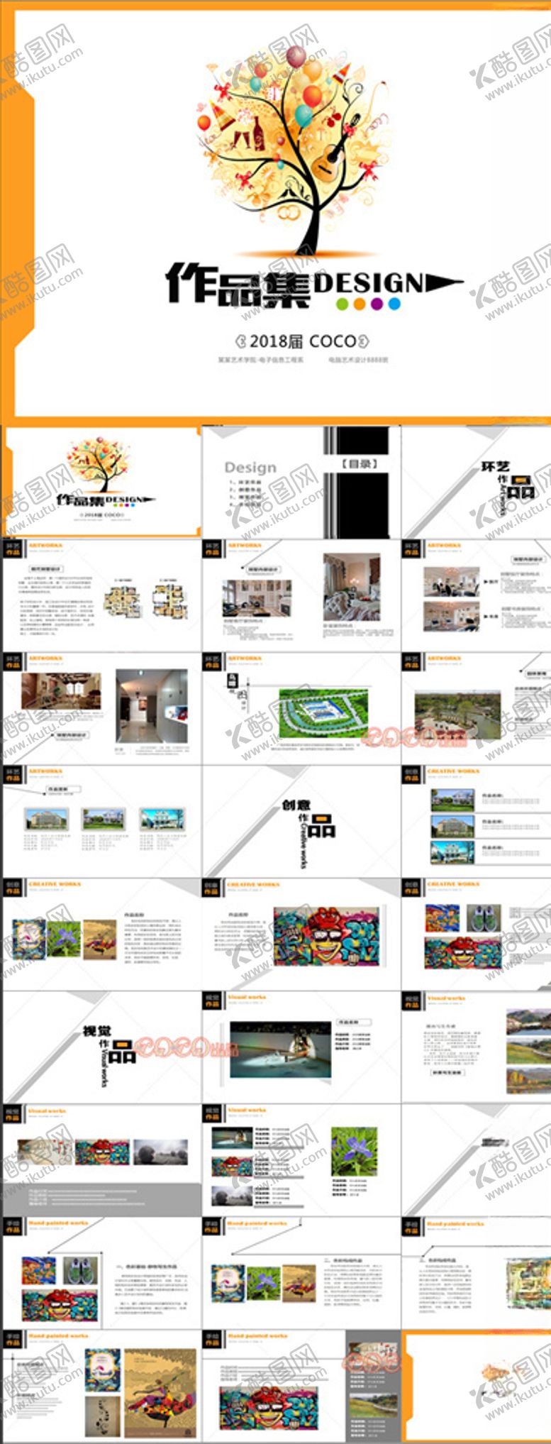 编号：48466609252141027280【酷图网】源文件下载-作品集