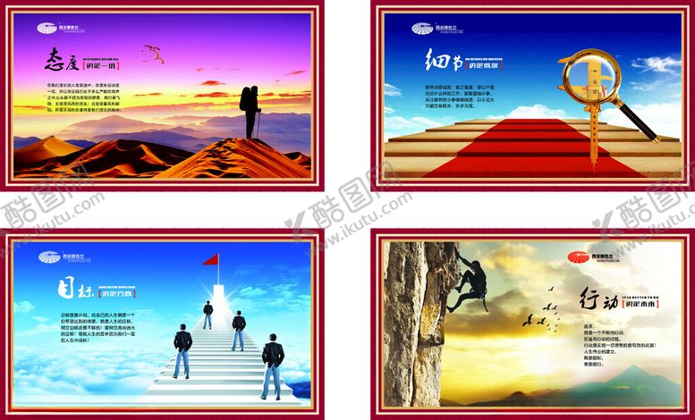 编号：79661009230758203252【酷图网】源文件下载-企业文化挂画励志
