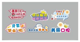 口腔异形手持拍照牌