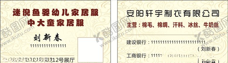 编号：85700910251614433445【酷图网】源文件下载-高档名片