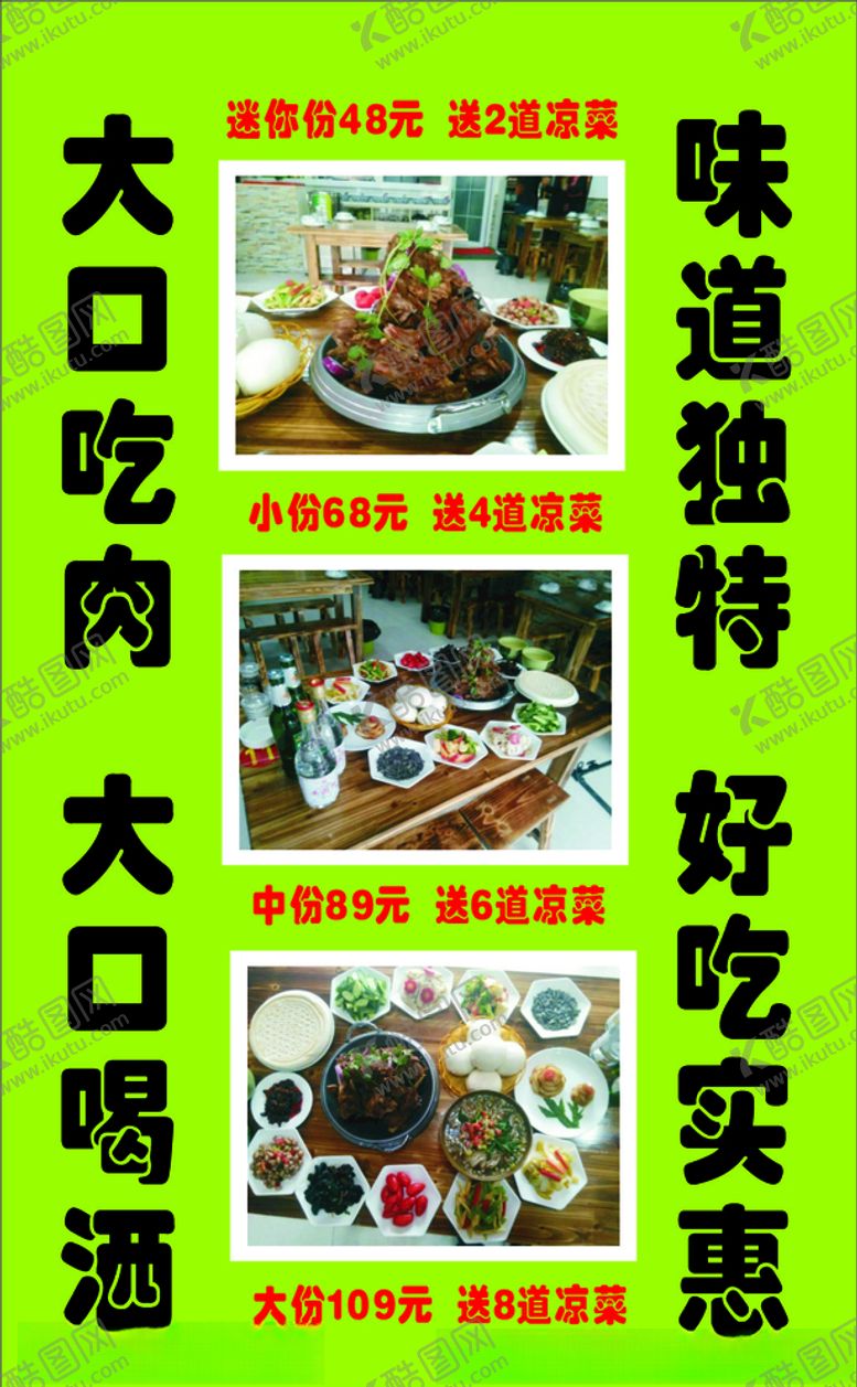 编号：16486010050350379024【酷图网】源文件下载-全口福大盆骨