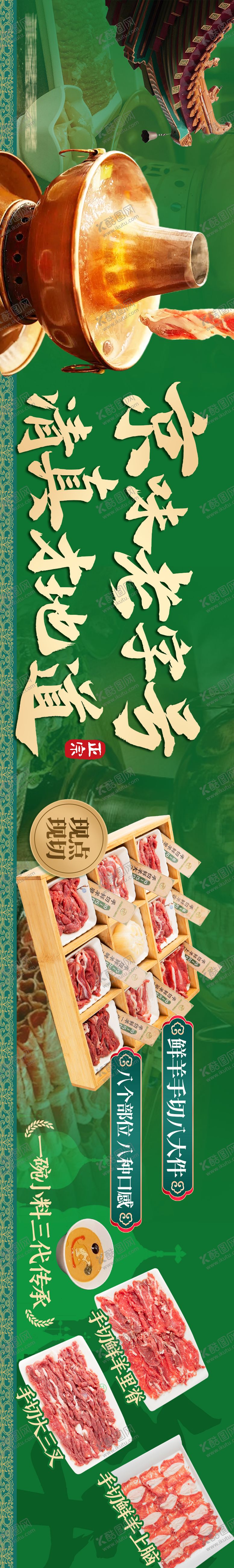 编号：98662510310006011371【酷图网】源文件下载-铜锅五连图