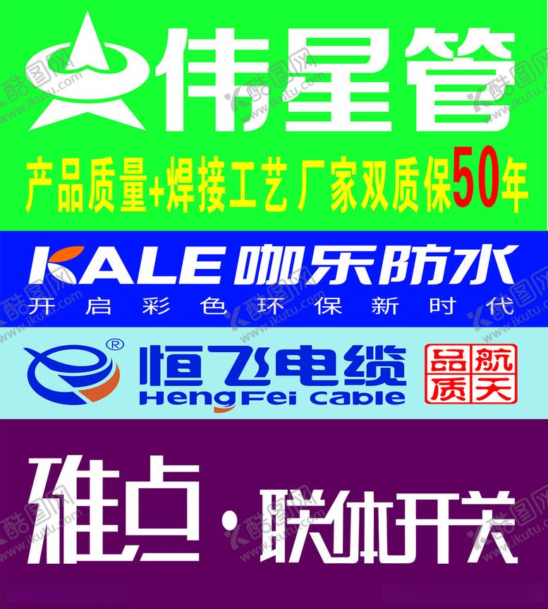 编号：50271612110703099662【酷图网】源文件下载-伟星管