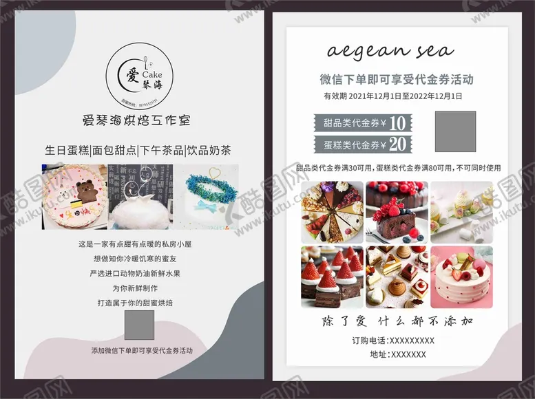 编号：32877711011224125787【酷图网】源文件下载-蛋糕 甜点