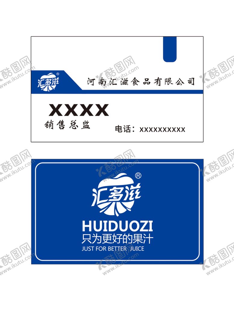 编号：96456811011844463653【酷图网】源文件下载-简约名片销售经理总监