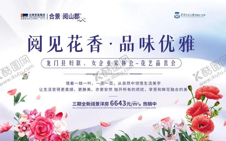 编号：70463510061659455801【酷图网】源文件下载-地产 活动