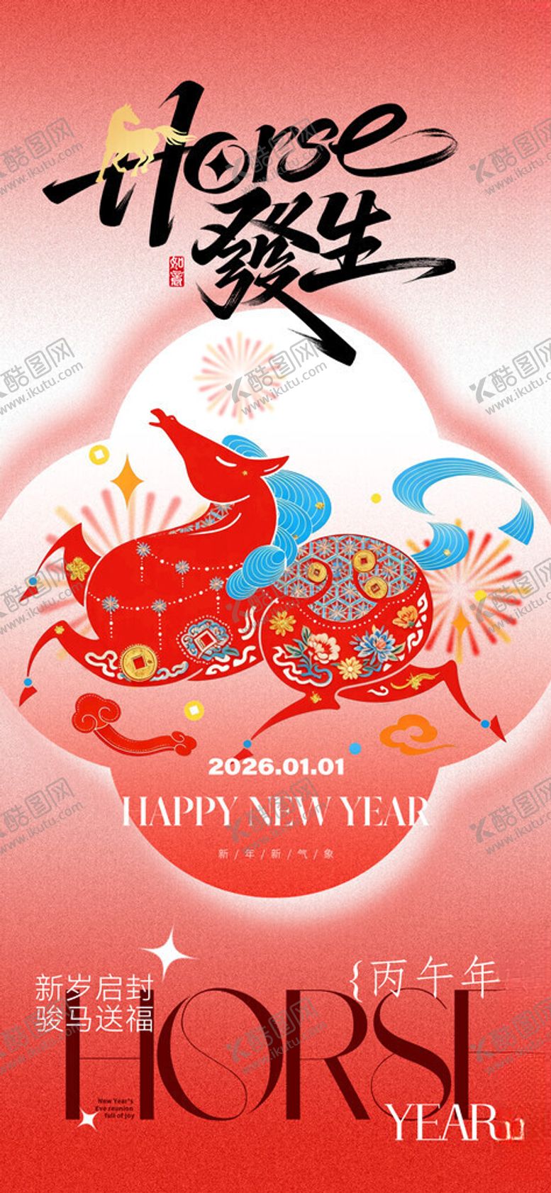 编号：12608911171645008848【酷图网】源文件下载-2026马年