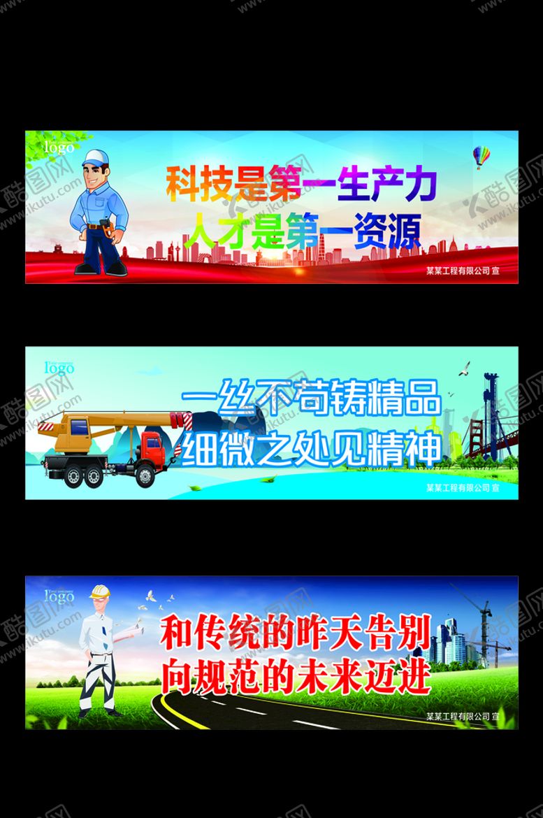 编号：49296511172255408326【酷图网】源文件下载-施工安全