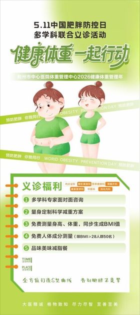 健康生活小报