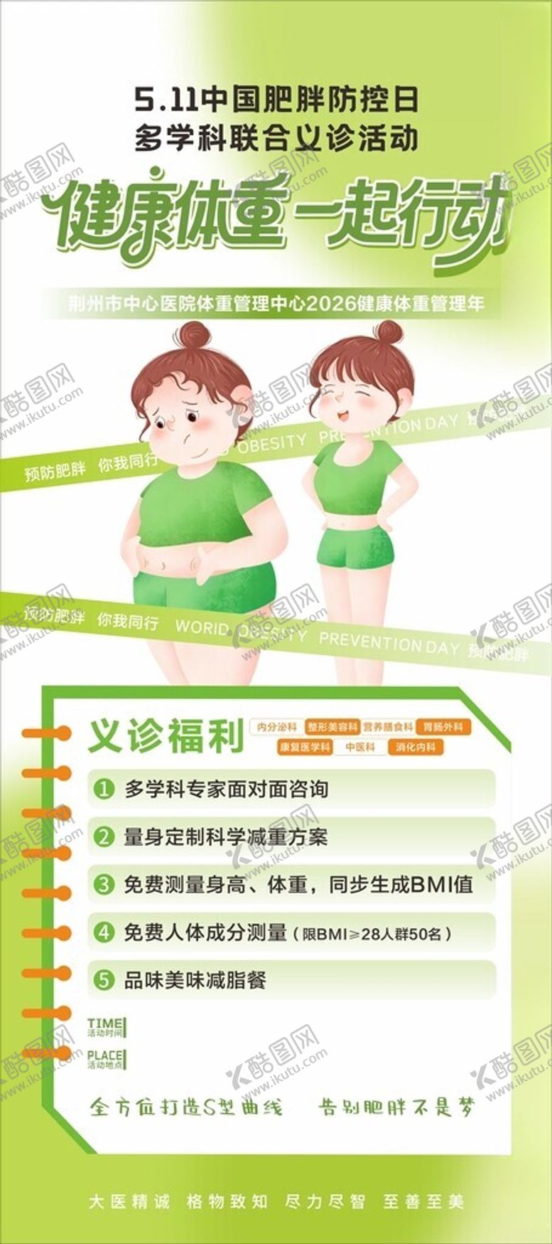 编号：25202005241229049700【酷图网】源文件下载-健康生活小报