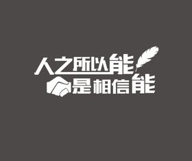 企业文化 文案