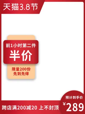 妇女节展板3838活动装