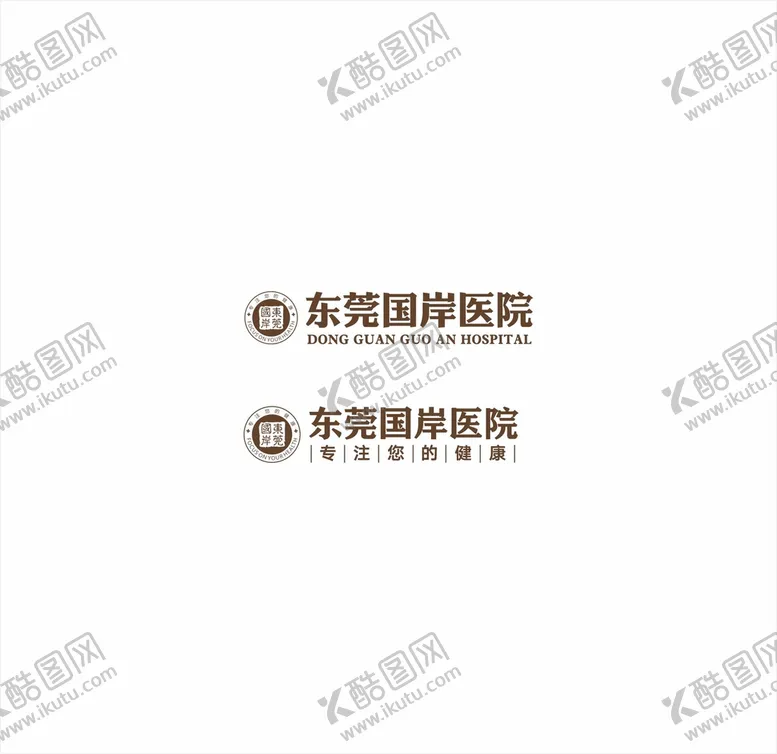 编号：23849110061223217059【酷图网】源文件下载-东莞国岸医院LOGO