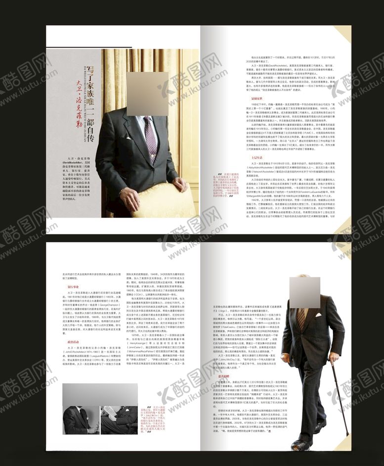 编号：48858107020936194816【酷图网】源文件下载-杂志画册内页