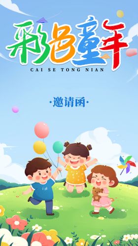 五一吊旗复古风