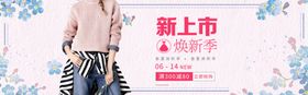 淘宝女装店铺装修首页主页