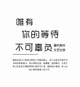 编号：10243610010413485604【酷图网】源文件下载-文字排版