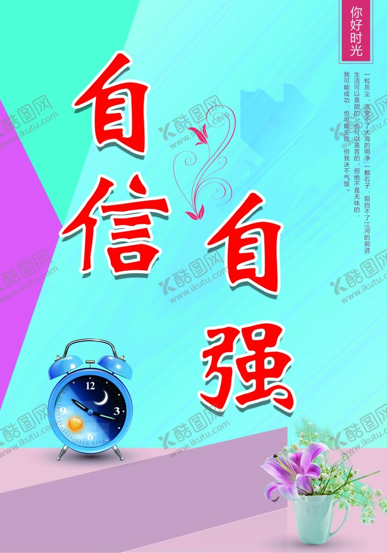 编号：57458405181723045008【酷图网】源文件下载-柱子标语