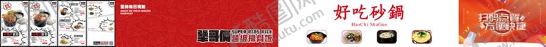 编号：83771402220948503506【酷图网】源文件下载-点餐灯箱
