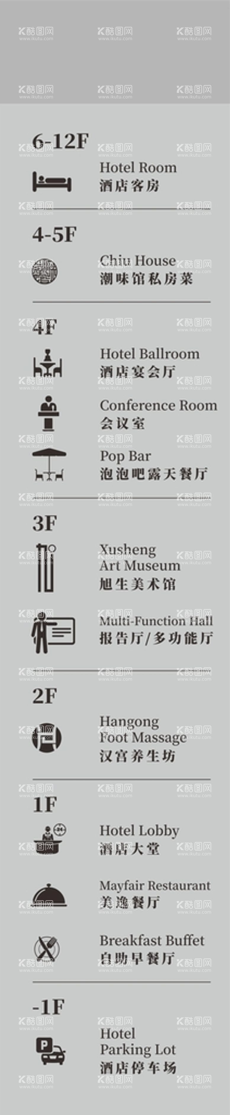 编号：12129111290248292897【酷图网】源文件下载-酒店导向图