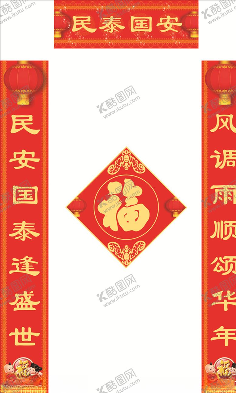 编号：42496105091826345140【酷图网】源文件下载-对联
