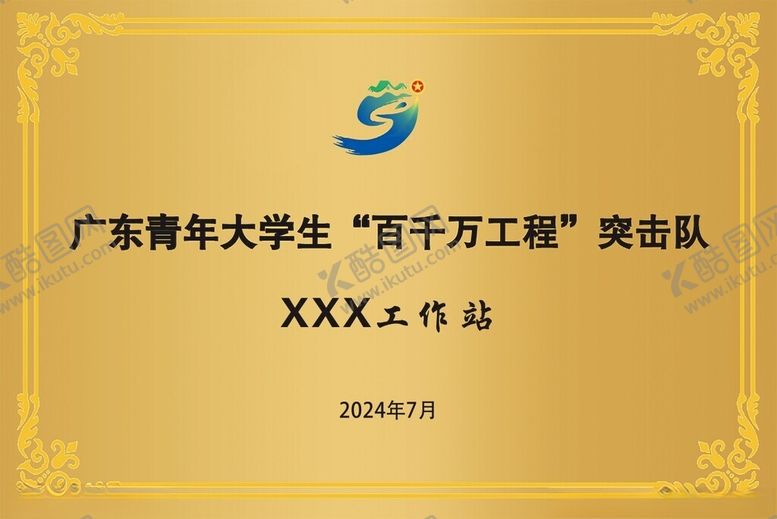 编号：98594802141549588583【酷图网】源文件下载-工作站