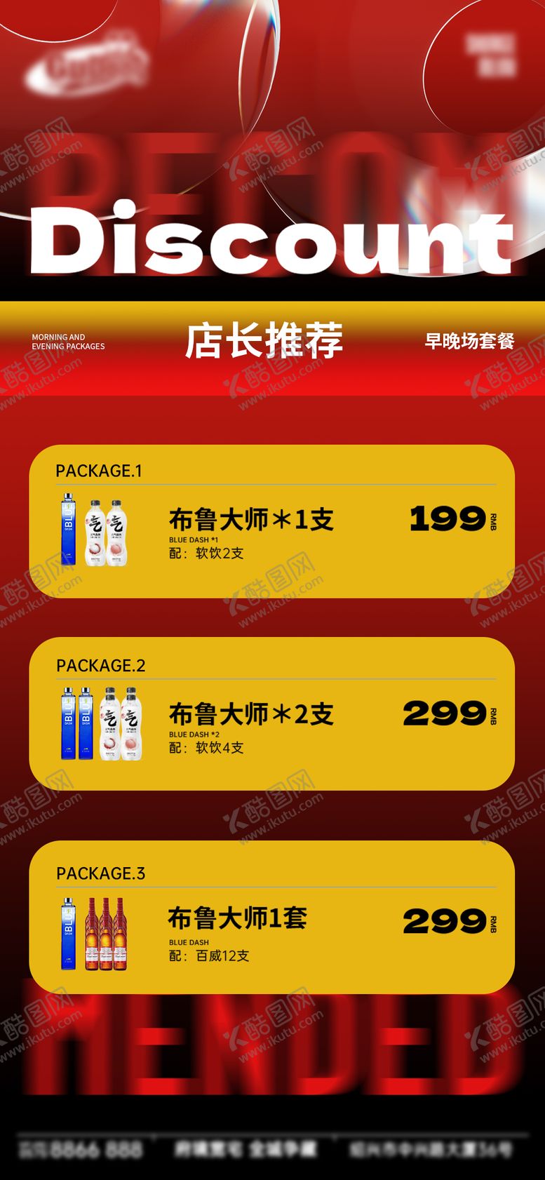 编号：48170103241928188821【酷图网】源文件下载-酒吧日常宣传创意海报
