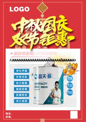 中秋国庆双节钜惠中国结