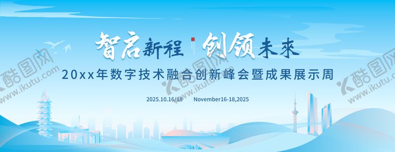 编号：74314409082228474563【酷图网】源文件下载-主画面背景板