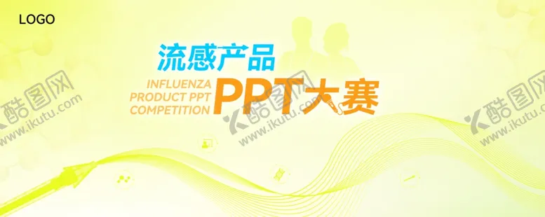 编号：97987602220659021769【酷图网】源文件下载-医学大赛会议背板学术会议