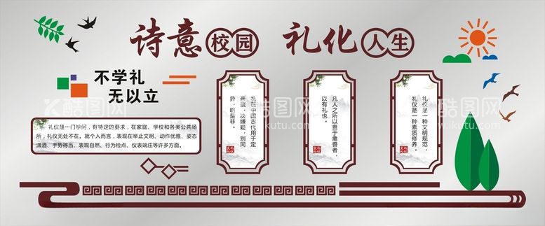 编号：32692012132338174873【酷图网】源文件下载-校园文化墙