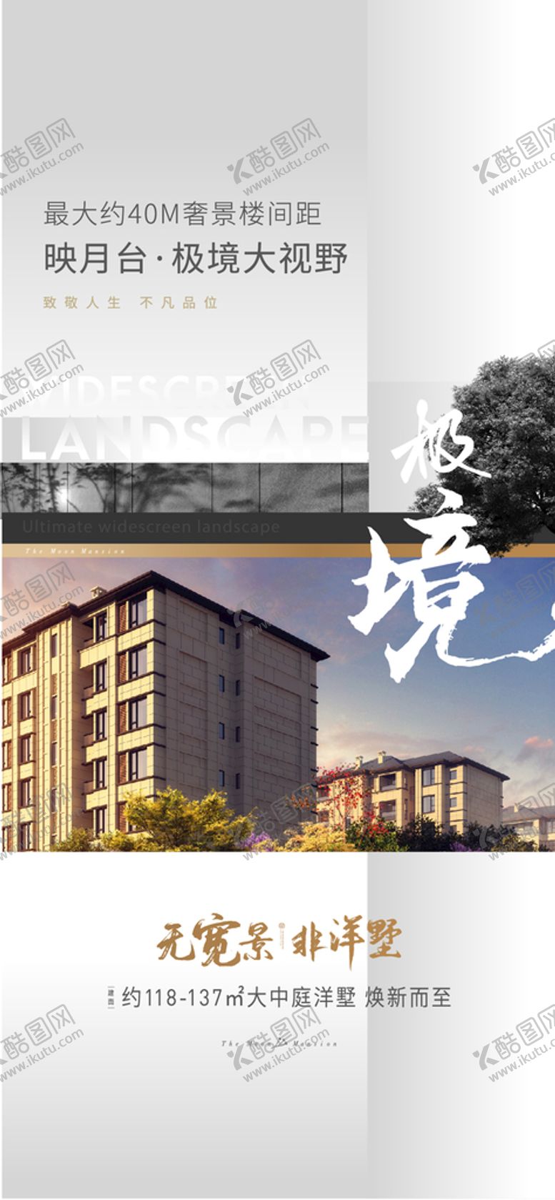 编号：96950010281809348492【酷图网】源文件下载-房地产刷屏