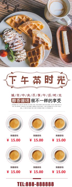 下午茶美食美味新款试吃美食宣传