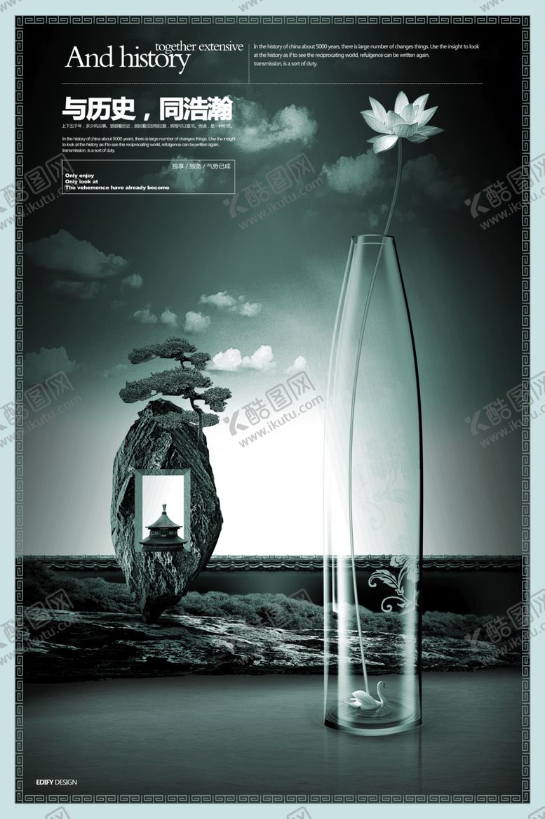 编号：12166409270315007120【酷图网】源文件下载-地产海报