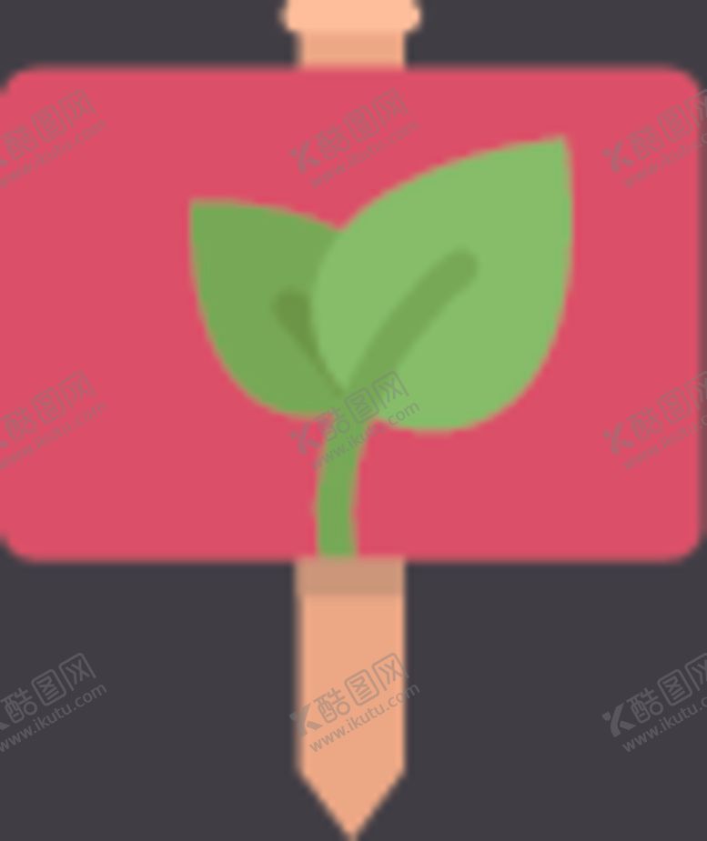 编号：40484606251217099303【酷图网】源文件下载-幼苗牌
