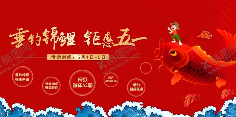 编号：99296205181505111533【酷图网】源文件下载-地产商场活动宣传海报素材