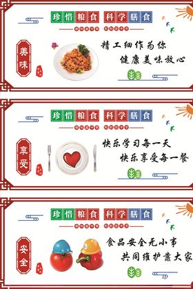 营养膳食餐饮文化