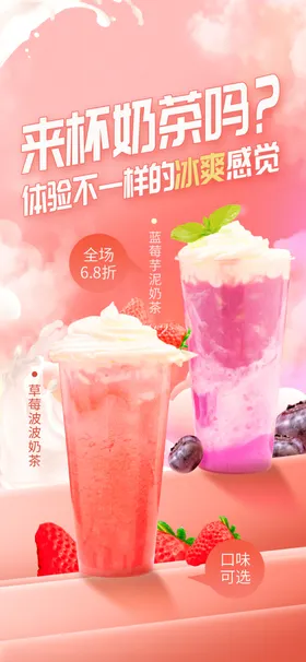 奶茶雪顶咖啡彩页宣传