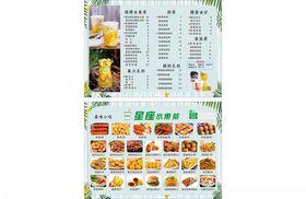 奶茶小吃菜单价目表