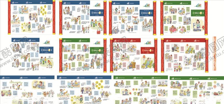 编号：40129309201046053082【酷图网】源文件下载-公民健康素养66条