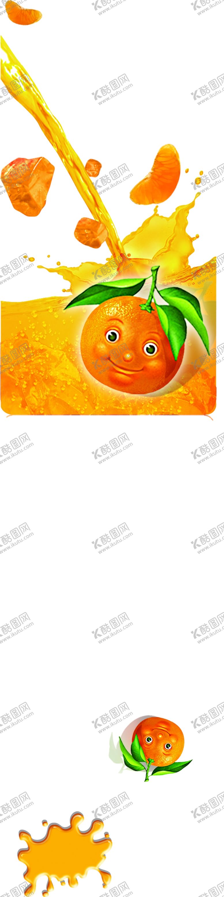 编号：52630109101849307443【酷图网】源文件下载-橙子