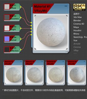 8K超清冰雪环境材质贴图