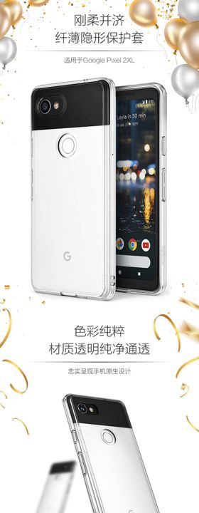 手机壳详情