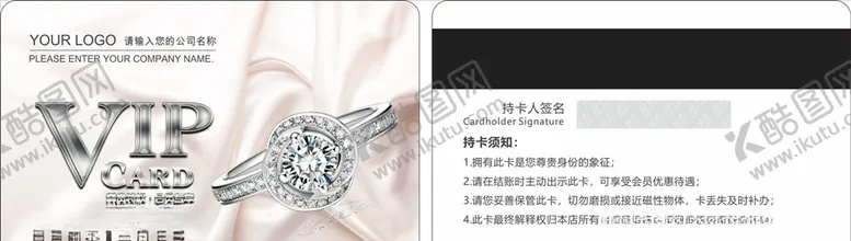 编号：47884304181356272066【酷图网】源文件下载-珠宝会员卡